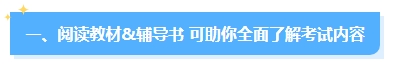 別再亂找啦！備考2024年中級(jí)會(huì)計(jì)考試超實(shí)用的書課題都在這里了！