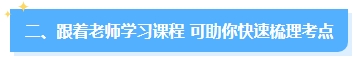 別再亂找啦！備考2024年中級(jí)會(huì)計(jì)考試超實(shí)用的書課題都在這里了！