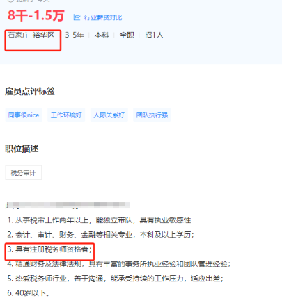 2023年稅務(wù)師考試來襲！拿證、就業(yè)、晉升一網(wǎng)打盡！