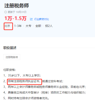2023年稅務(wù)師考試來襲！拿證、就業(yè)、晉升一網(wǎng)打盡！