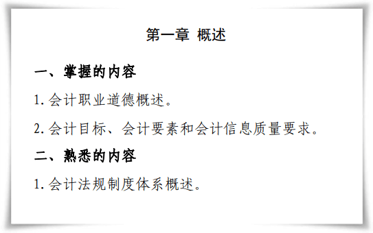 會計人員職業(yè)道德規(guī)范對我們的影響是什么？