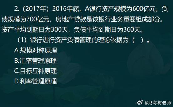 中級(jí)經(jīng)濟(jì)師金融案例分析題