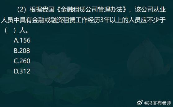 中級經(jīng)濟(jì)師金融案例分析題