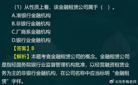 中級經(jīng)濟(jì)師金融案例分析題