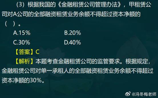 中級經(jīng)濟(jì)師金融案例分析題