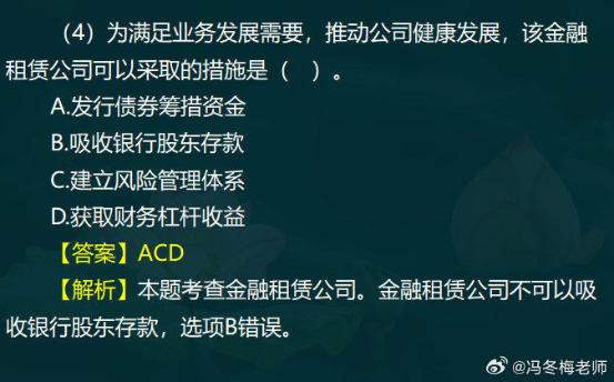 中級經(jīng)濟(jì)師金融案例分析題