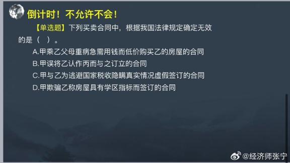 2023中級(jí)基礎(chǔ)知識(shí)高頻考點(diǎn)