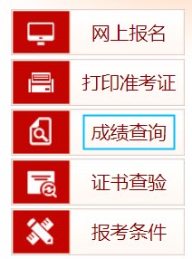2023中級經(jīng)濟師成績查詢