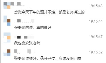 2023經(jīng)濟(jì)師考試落幕 張寧、馮冬梅老師好評(píng)刷滿直播間！
