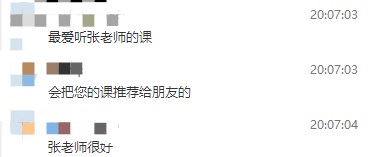 2023經(jīng)濟(jì)師考試落幕 張寧、馮冬梅老師好評(píng)刷滿直播間！