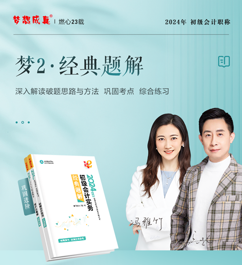 初級會計《應試指南》、《經(jīng)典題解》一樣嗎？需不需要都買？