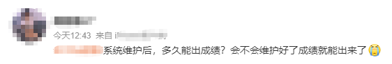中注協(xié)查分系統(tǒng)正在維護！CPA成績真的快來了？