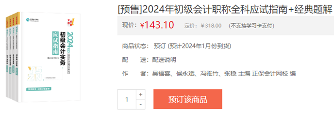 初級會計《應試指南》、《經(jīng)典題解》一樣嗎？需不需要都買？