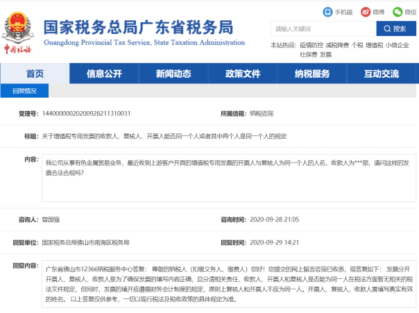 稅局明確！11月起，數(shù)電發(fā)票都按這個(gè)來(lái)！