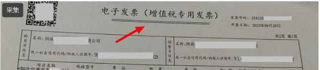 稅局明確！11月起，數(shù)電發(fā)票都按這個(gè)來(lái)！