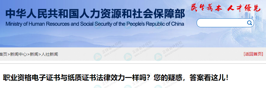 2023年中級會計(jì)證書是紙質(zhì)版還是電子版？