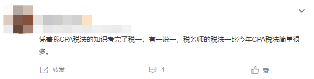 稅法一考試情況如何？快來看看！