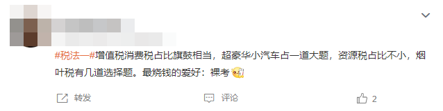 稅法一考試情況如何？快來看看！