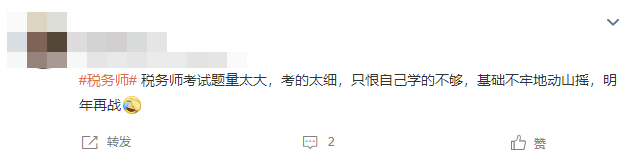 稅法一考試情況如何？快來看看！