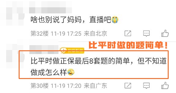 涉稅服務(wù)實(shí)務(wù)難度：比平時做的題簡單！