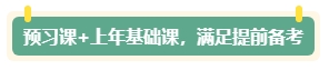 現(xiàn)在開始備考中級會計考試早嗎？三個提前備考的理由！