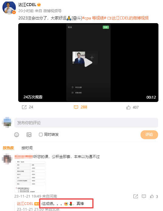 注會(huì)達(dá)江好評1