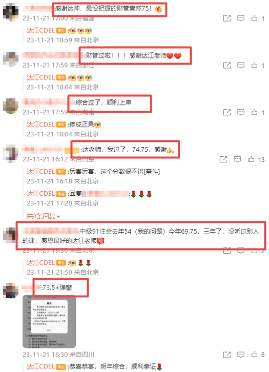 注會(huì)達(dá)江好評8