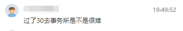 35歲+的她，半個月成功入職大華會計師事務所分所