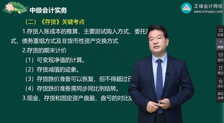 聽中級會計職稱網(wǎng)課的正確姿勢！別傻傻聽了！
