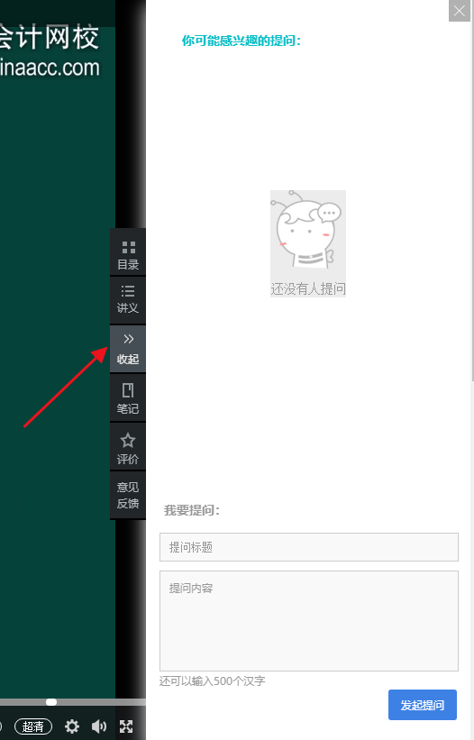 聽中級會計職稱網(wǎng)課的正確姿勢！別傻傻聽了！