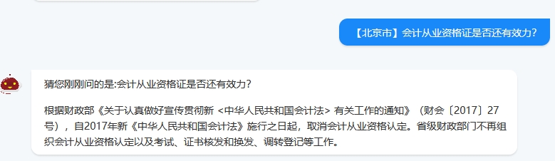 會(huì)計(jì)從業(yè)資格證是否還有效力？還有用嗎？