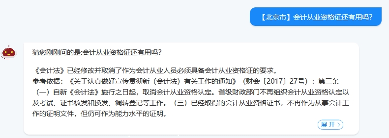 會(huì)計(jì)從業(yè)資格證是否還有效力？還有用嗎？