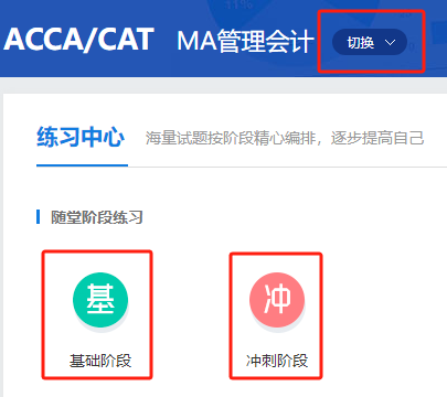 ACCA題庫(kù)2