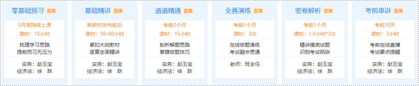 更新→初級會計新教材基礎(chǔ)課更新 購課贈書 書課搭配高效學習！