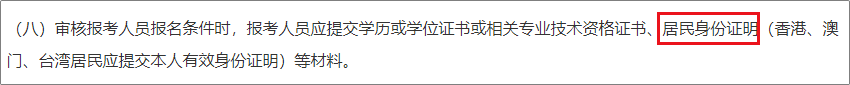 提前準(zhǔn)備！2024初級(jí)會(huì)計(jì)報(bào)名前準(zhǔn)備物料清單 拿走不謝！