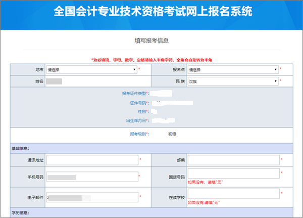 提前準(zhǔn)備！2024初級(jí)會(huì)計(jì)報(bào)名前準(zhǔn)備物料清單 拿走不謝！