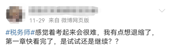 稅務師考試難度會越來越難嗎？