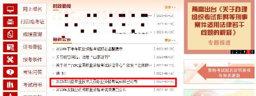 好消息：中國(guó)人事考試網(wǎng)出分了！壞消息：出的不是經(jīng)濟(jì)師.....