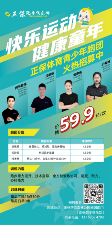 賽事喜報(bào)：正保運(yùn)動(dòng)員管油勝、王佳浩雙雙打破個(gè)人PB！
