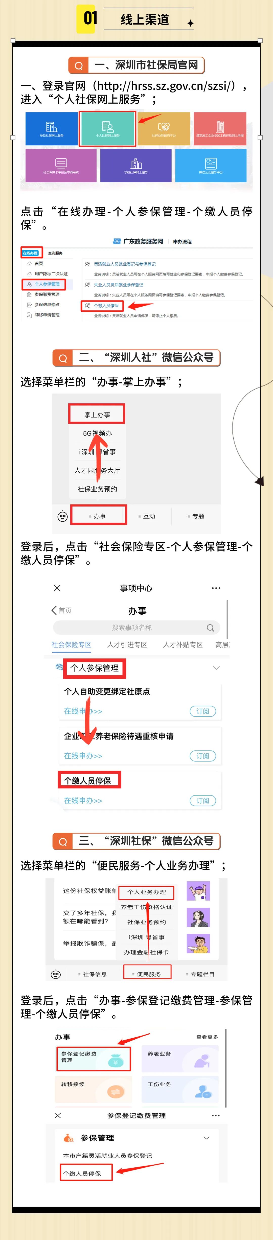 靈活就業(yè)找到了全職工作，怎么轉(zhuǎn)到單位參保？