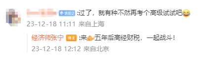 中級(jí)經(jīng)濟(jì)師順利通過(guò) 高級(jí)經(jīng)濟(jì)師繼續(xù)跟著張寧老師學(xué)！