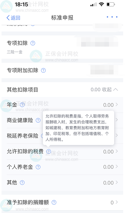 約定稅后5000元，如何扣繳個稅呢？