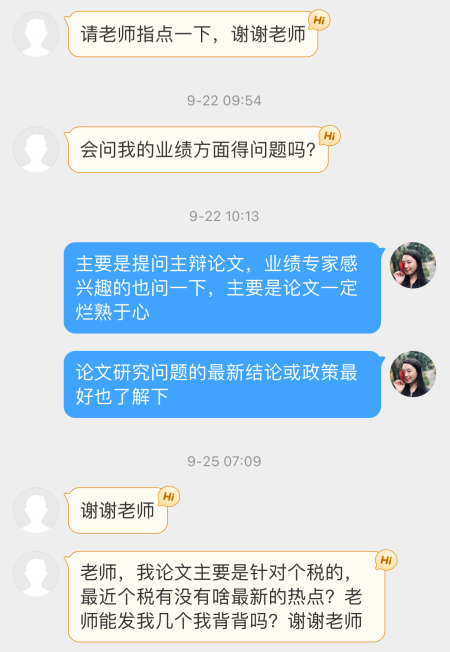 在張寧老師指導(dǎo)下順利通過高級經(jīng)濟(jì)師考試和評審！