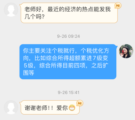 在張寧老師指導(dǎo)下順利通過高級經(jīng)濟(jì)師考試和評審！