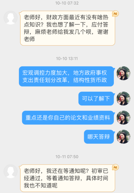在張寧老師指導(dǎo)下順利通過高級經(jīng)濟(jì)師考試和評審！
