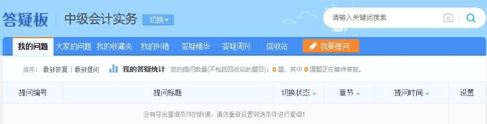 2024中級會計(jì)保駕護(hù)航三大利器 考生必須擁有！