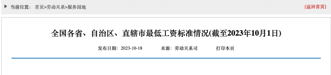 盯緊你的工資條，2024年工資要漲？
