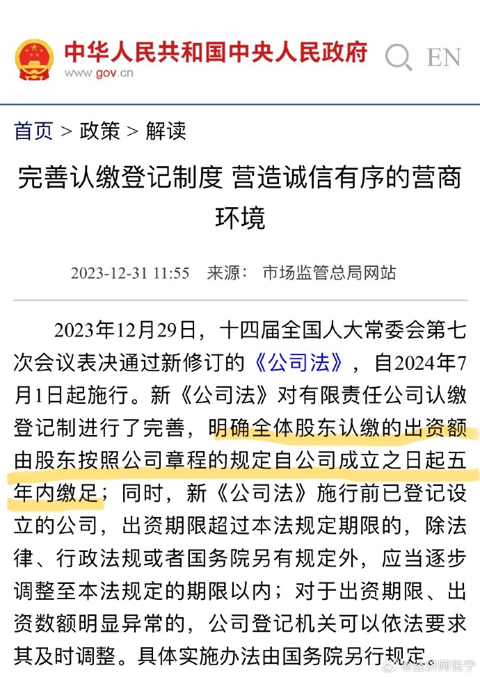張寧老師2024中級(jí)經(jīng)濟(jì)師基礎(chǔ)知識(shí)教材變動(dòng)預(yù)判！