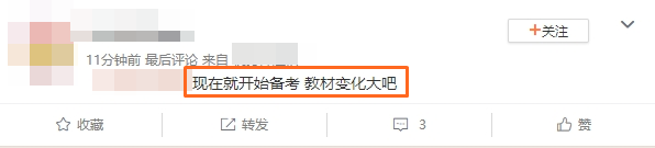 現(xiàn)在就開始備考稅務師教材變化大嗎？