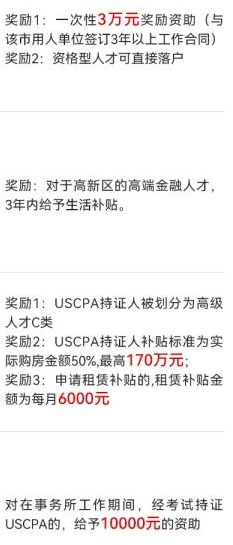 年薪45萬，USCPA真香！3